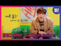 Thumbnail for the Eric Nam - 에릭남 목소리가 이렇게 좋았나? 이어폰 필수! 귀호강 라이브 ’s Live Clip 1 #ELLESTAGE I ELLE KOREA link, provided by host site