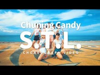 Thumbnail for the Chuning Candy - 「S.T.L.」-CHOREO VIDEO link, provided by host site