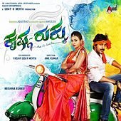 Thumbnail for the Anuradha Bhat - Saaku Saakinnu (Female Version) link, provided by host site