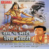 Thumbnail for the Rajesh Gupta - Sab Pa Bhaari Shiv Bhandari link, provided by host site