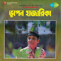 Thumbnail for the Geetashree Sandhya Mukherjee - Sabar Cheye Dami link, provided by host site