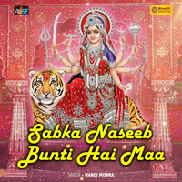 Thumbnail for the Manoj Mishra - Sabka Naseeb Bunti hai Maa link, provided by host site