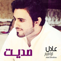 Thumbnail for the Adel Ebrahim - Sadeet link, provided by host site
