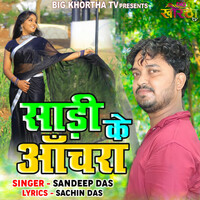 Thumbnail for the Sandeep Das - Sadi Ke Anchra link, provided by host site