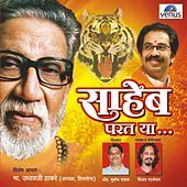 Thumbnail for the Adarsh Shinde - Saheb Ekach Saheb Balasaheb link, provided by host site