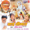 Thumbnail for the Anil Bawra - Sai Saugat link, provided by host site