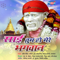 Thumbnail for the Ram Shankar - Sai Teri Shaan Hai Nirali link, provided by host site