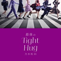 Thumbnail for the Nogizaka46 - saigonotighthug link, provided by host site