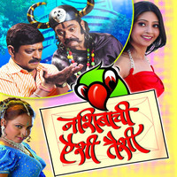 Thumbnail for the Vaishali Samant - Sajana Re link, provided by host site