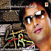 Thumbnail for the Mahalakshmi - Sajana Re link, provided by host site