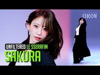 Thumbnail for the LE SSERAFIM - [UNFILTERED CAM] SAKURA(사쿠라) 'HOT' 4K | STUDIO CHOOM ORIGINAL link, provided by host site