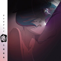 Thumbnail for the TeddyLoid - Salvation link, provided by host site