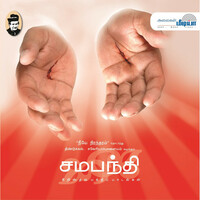 Thumbnail for the Swarnalatha - Samapanthi link, provided by host site