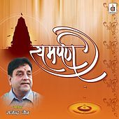 Thumbnail for the Rajendra Jain - Samarpan link, provided by host site