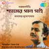 Thumbnail for the Manabendra Mukherjee - Sammer Gaan Gai link, provided by host site