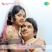 Thumbnail for the G.K. Venkatesh - Sampathige Savaal (Original Motion Picture Soundtrack) link, provided by host site