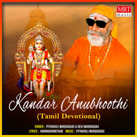 Thumbnail for the Pithukuli Murugadas - Sandhadham link, provided by host site