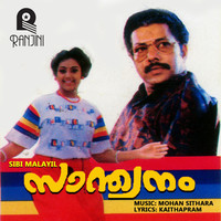 Thumbnail for the Mohan Sithara - Sandwanam (Original Motion Picture Soundtrack) link, provided by host site