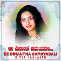 Thumbnail for the Ramesh Chandra - Sangaathi Neene (From "Geetha Siri") link, provided by host site