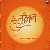 Thumbnail for the Rattan Mohan Sharma - Sankatmochan Hanuman Ashtak (From "Mere Bhagwan Shri Hanumanji") link, provided by host site