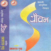 Thumbnail for the Anjali - Sapanima link, provided by host site