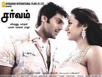 Thumbnail for the Yuvan Shankar Raja - Sarvam link, provided by host site