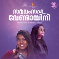 Thumbnail for the Sayanora Philip - Sarvam Saha Vendayini [I'm the woman] link, provided by host site
