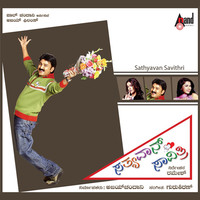 Thumbnail for the Guru Kiran - Sathyavan Savithri (Original Motion Picture Soundtrack) link, provided by host site