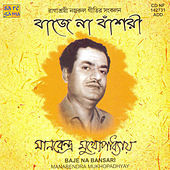 Thumbnail for the Manabendra Mukherjee - Satihara Udasi Bhairab Kande link, provided by host site