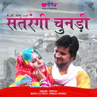 Thumbnail for the Deepali - Satrangi Chundi link, provided by host site