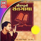 Thumbnail for the Hemant Chauhan - Saurashtrani Santgatha link, provided by host site