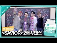Thumbnail for the AB6IX - [벌칙영상] 초코즈 웅&우진🍫 방송 최초 ‘SAVIOR’ 2배속 댄스!❤️‍🔥 / [비투비의 키스 더 라디오] l KBS 방송 link, provided by host site