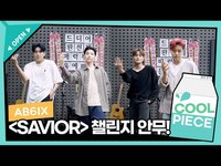 Thumbnail for the AB6IX - ‘SAVIOR’ 챌린지 안무🤍✨ / [비투비의 키스 더 라디오] l KBS 방송 link, provided by host site