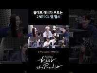 Thumbnail for the CL - 한키라 최초공개 ✨ #올데프 애니가 감아주는 SBN 벌스 💿 link, provided by host site
