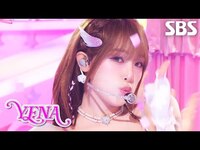 Thumbnail for the Yena - (최예나) - 착하다는 말이 제일 싫어 | SBS 방송 link, provided by host site