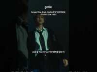 Thumbnail for the Epik High - 에픽하이 Screen Time | #Lyrics #Shorts link, provided by host site