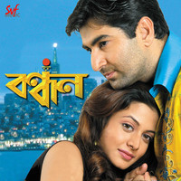 Thumbnail for the Shaan - Se Chilo Boroi Anmona link, provided by host site