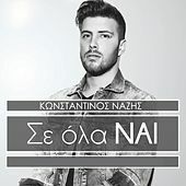 Image of Konstantinos Nazis linking to their artist page due to link from them being at the top of the main table on this page