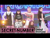 Thumbnail for the SECRET NUMBER - “日本人メンバーのレアが所属”SECRET NUMBERがデビュー！ショーケースの模様を大公開 link, provided by host site