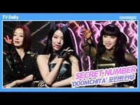 Thumbnail for the SECRET NUMBER - 시크릿넘버 디타(SECRETNUMBER DITA)가 알려주는 ‘DOOMCHITA’ 포인트안무 link, provided by host site
