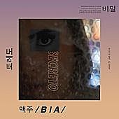 Thumbnail for the Bia - Secreto link, provided by host site