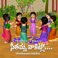 Thumbnail for the Kalyani Nair - Seethamma Vakitlo link, provided by host site