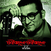 Thumbnail for the Abhijeet - Sei Bhalo Sei Bhalo link, provided by host site
