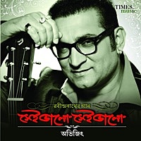 Thumbnail for the Abhijeet - Sei Bhalo Sei Bhalo link, provided by host site