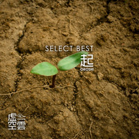 Thumbnail for the Cocoon - SELECT BEST -OKOSHI link, provided by host site
