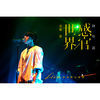 Thumbnail for the Yoga Lin - Sense Around Live link, provided by host site
