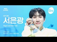 Thumbnail for the BTOB - [#아컨캠] SEO EUNKWANG (비투비 서은광) - LOVE TODAY | the Fillin’ Live X MBCkpop link, provided by host site