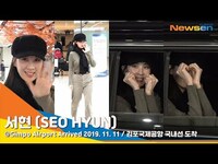 Thumbnail for the Girls' Generation - 'SEOHYUN' 서현, 방금 제주에서 왔서현 '감기 조심하세요'[NewsenTV] link, provided by host site