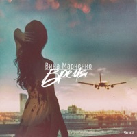 Thumbnail for the Vika Marchenko - Separate Ways link, provided by host site
