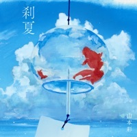 Thumbnail for the Sayaka Yamamoto - setsuna link, provided by host site